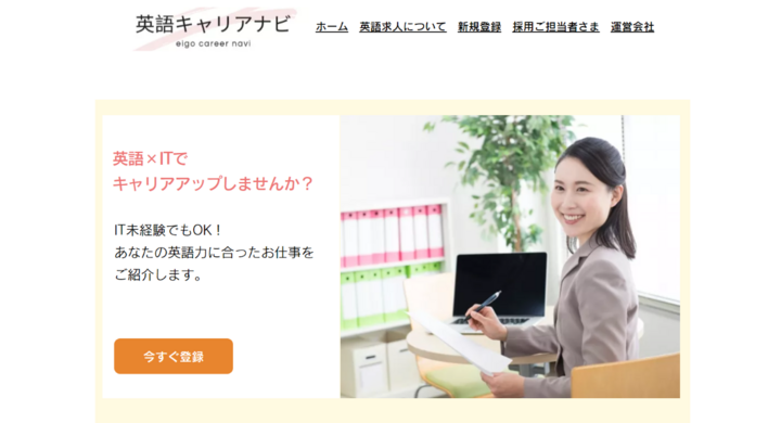英語キャリアナビ 5月1日 新規オープン 英語力を持つ方のキャリアアップやキャリアチェンジを応援 株式会社グローバル ワンのプレスリリース 英語キャリアナビ 5月1日 新規オープン 英語力を持つ方のキャリアアップやキャリアチェンジを応援 株式会社グローバル ワンのプレスリリース