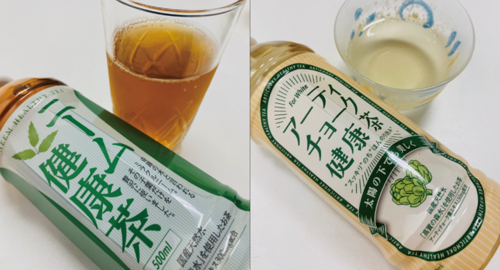 健康ブーム ついに登場 アーティチョーク健康茶 ニーム健康茶 同時新発売 奥長良川名水株式会社のプレスリリース 健康ブーム ついに登場 アーティチョーク健康茶 ニーム健康茶 同時新発売 奥長良川名水株式会社のプレスリリース