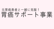一般社団法人ファンプラスのプレスリリース