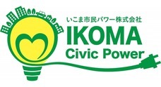 いこま市民パワー株式会社のプレスリリース