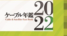 サテマガ・ビー・アイ株式会社のプレスリリース