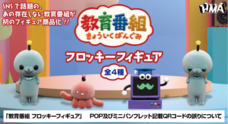 実際に対局できる！？「将棋のぬいぐるみ」が5月中旬に全国の