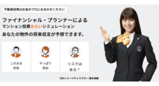 LIXIL不動産ショップ 株式会社TOCHU(とうちゅう)のプレスリリース