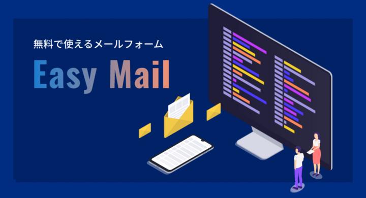 無料のメールフォームphp Easymail イージーメール は セキュリティ強化のため Google Recaptcha V3 を導入しました 株式会社ファーストネットジャパンのプレスリリース