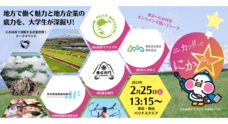 秋田県にかほ市のプレスリリース