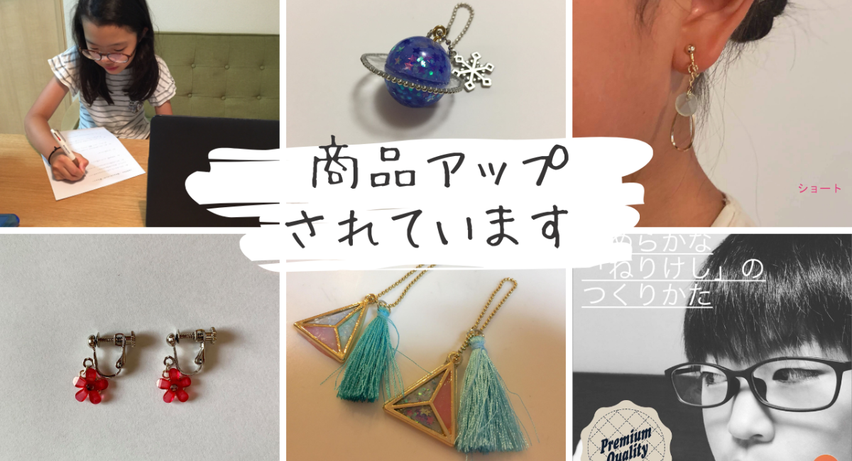 アイキャッチ画像