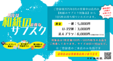 上村紙株式会社のプレスリリース