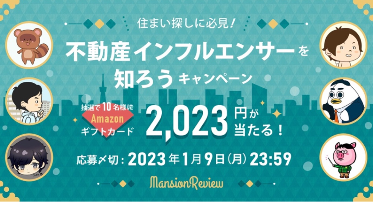 アイキャッチ画像