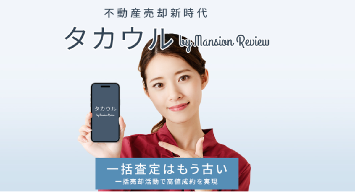 アイキャッチ画像