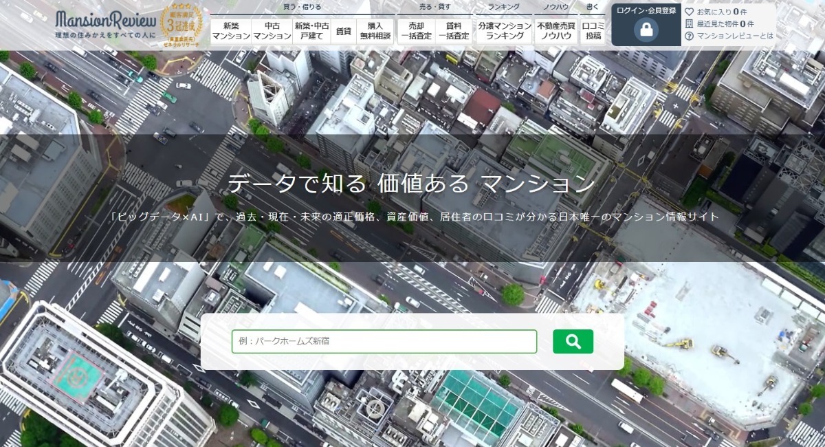 アイキャッチ画像