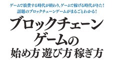 CryptoGames株式会社のプレスリリース