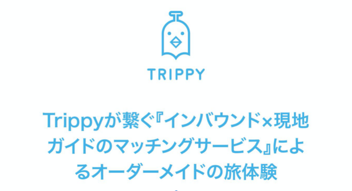 スマホ一つでオーダーメイドな旅行体験が可能に 訪日外国人と観光ガイドを直接繋げるマッチングサービスアプリ Trippy 11月10日より提供開始 株式会社c Oneのプレスリリース