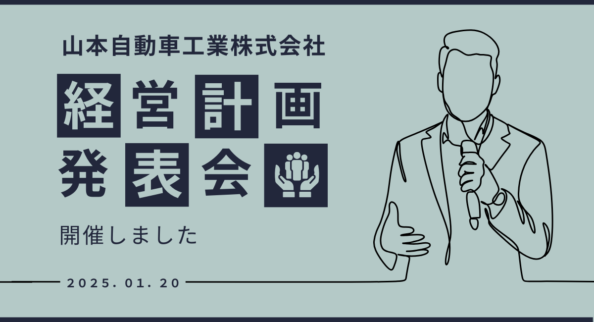 アイキャッチ画像