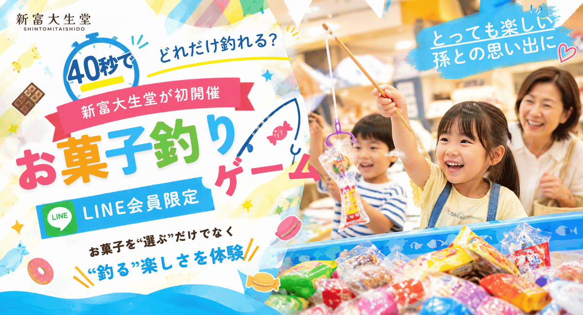 アイキャッチ画像