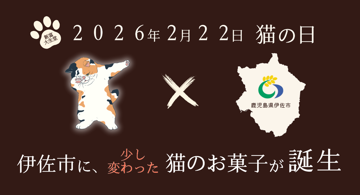 アイキャッチ画像