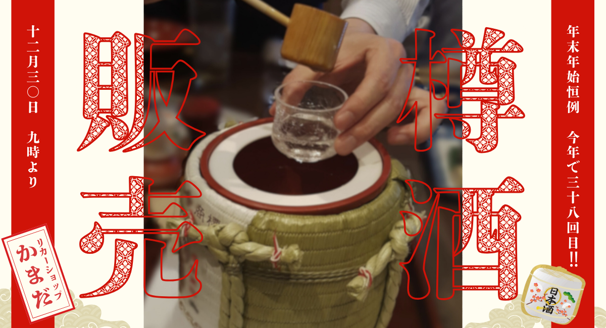 アイキャッチ画像