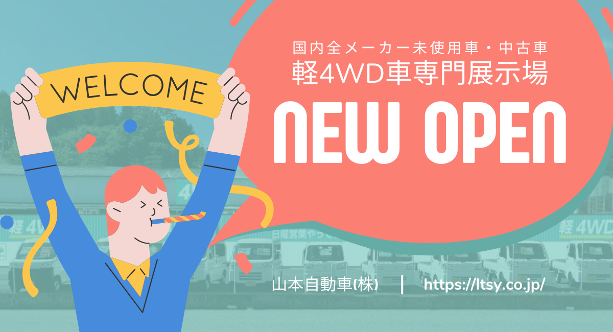 アイキャッチ画像