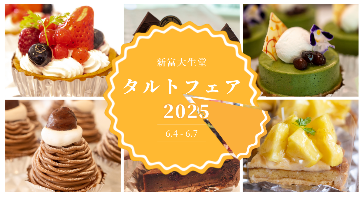 アイキャッチ画像
