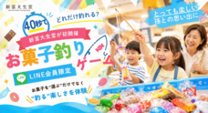 株式会社　ごえんのプレスリリース