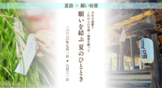 株式会社　ごえんのプレスリリース