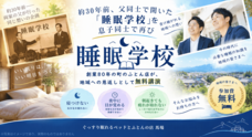 株式会社　ごえんのプレスリリース