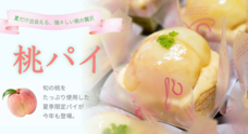 株式会社　ごえんのプレスリリース