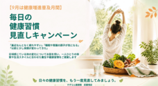 株式会社　ごえんのプレスリリース