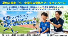 株式会社　ごえんのプレスリリース