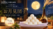 株式会社　ごえんのプレスリリース