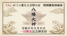 株式会社　ごえんのプレスリリース