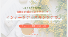 株式会社　ごえんのプレスリリース