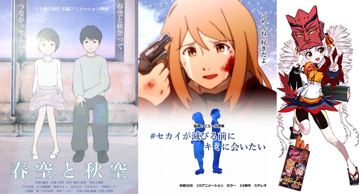 医療従事者への支援 2月28日 日 開催 自主制作アニメのオンラインイベント インディーズアニメカーニバル が売上金の一部をコロナ禍で奮闘する医療従事者へ寄付 スタジオ金魚色のプレスリリース 医療従事者への支援 2月28日 日 開催 自主制作アニメのオンラインイベント インディーズアニメカーニバル が売上金の一部をコロナ禍で奮闘する医療従事者へ寄付 スタジオ金魚色のプレスリリース