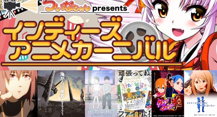 ユニークな自主制作アニメのオンライン上映会 有名監督の初期作品も スタジオ金魚色のプレスリリース ユニークな自主制作アニメのオンライン上映会 有名監督の初期作品も スタジオ金魚色のプレスリリース