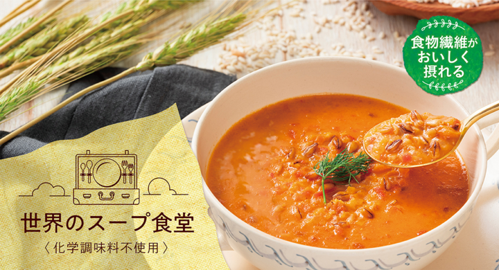 エム シーシー食品株式会社から家庭用レトルト食品 世界のスープ食堂 シリーズ5商品が年9月1日新発売 エム シーシー食品株式会社のプレスリリース エム シーシー食品株式会社から家庭用レトルト食品 世界のスープ食堂 シリーズ5商品が年9月1日新発売 エム シーシー食品株式会社のプレスリリース