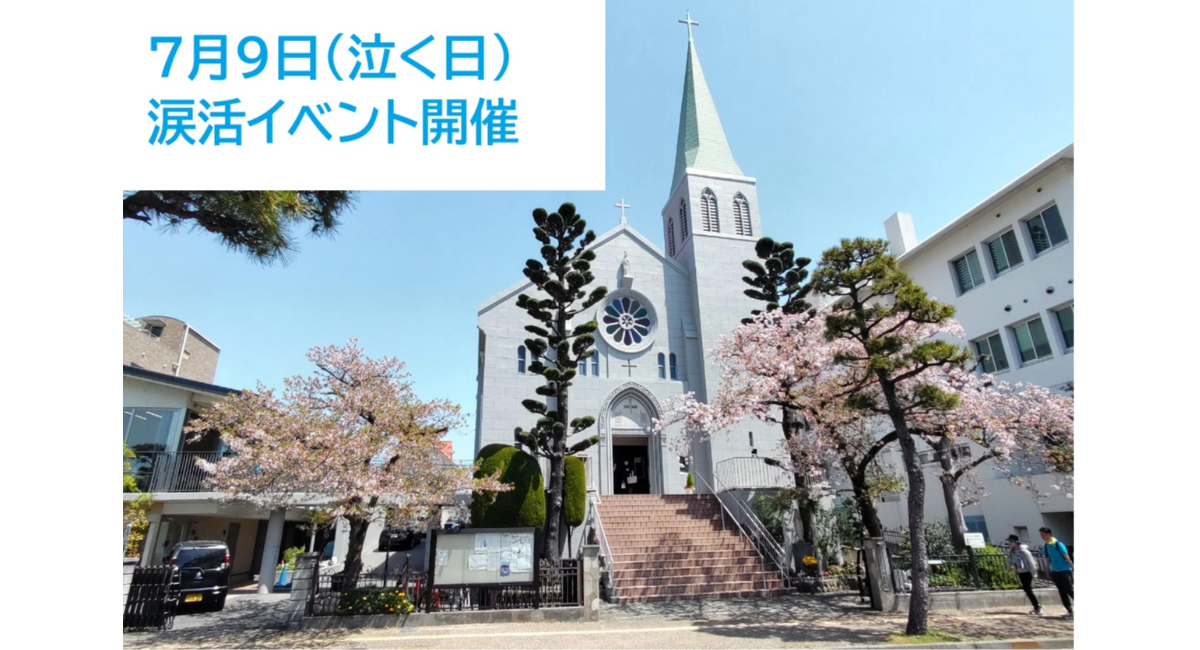 アイキャッチ画像