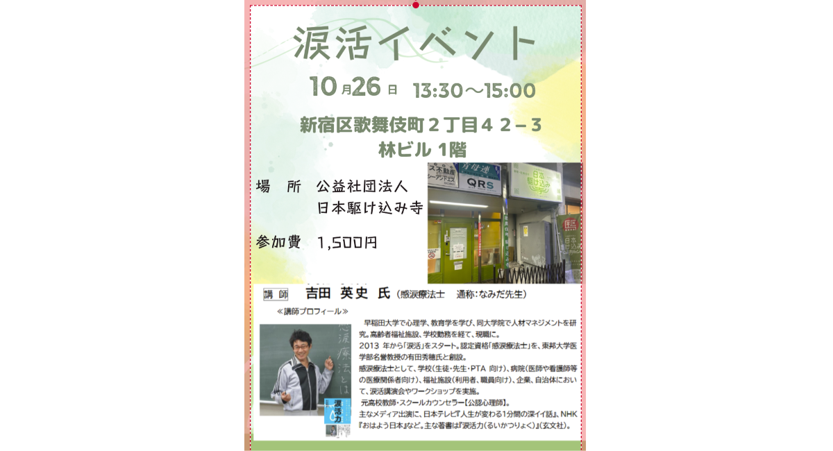 アイキャッチ画像