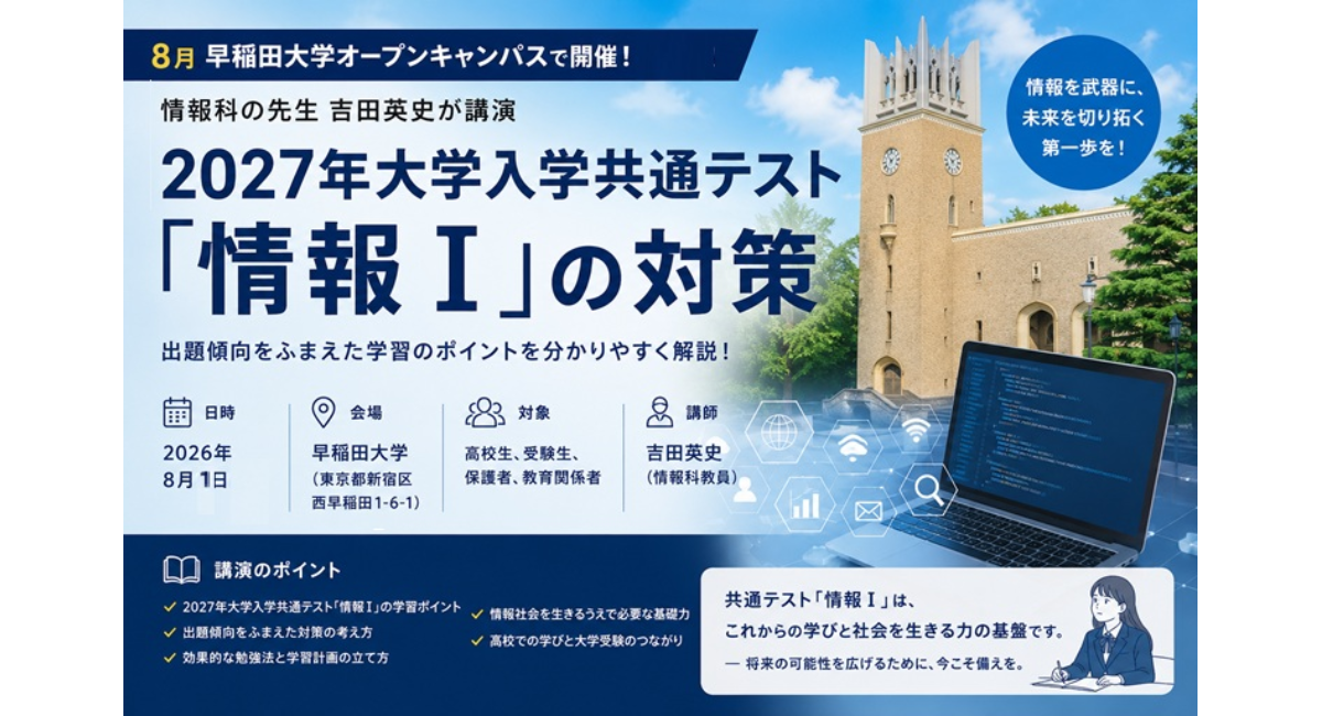 アイキャッチ画像