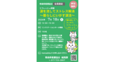 涙活事務局のプレスリリース
