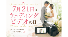 涙活事務局のプレスリリース