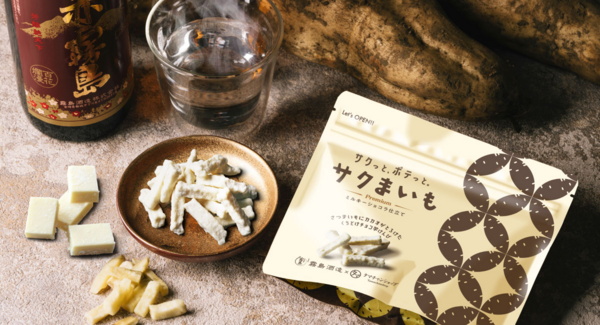 なめらかな口どけの新感覚芋けんぴ「サクまいも ミルキーショコラ仕立て」11月1日新発売!