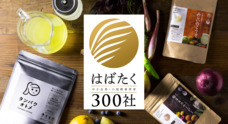 有限会社九南サービスのプレスリリース