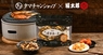 有限会社九南サービスのプレスリリース6