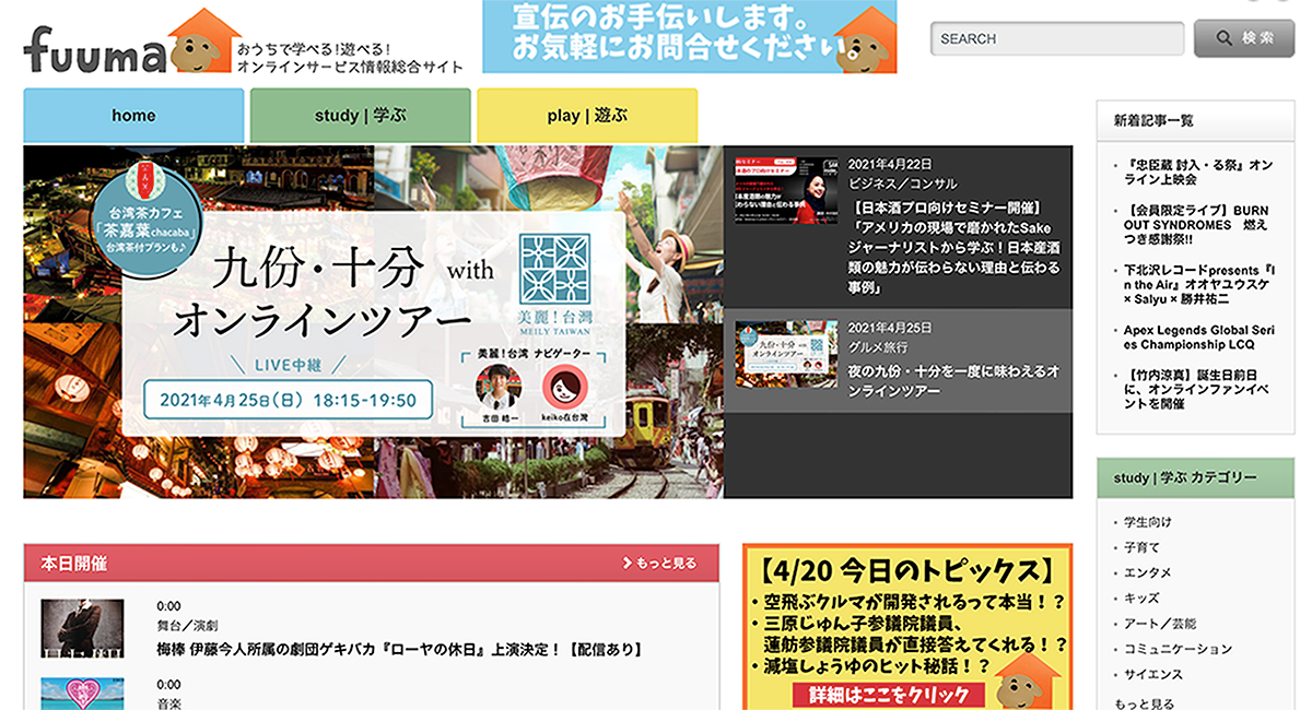 アイキャッチ画像