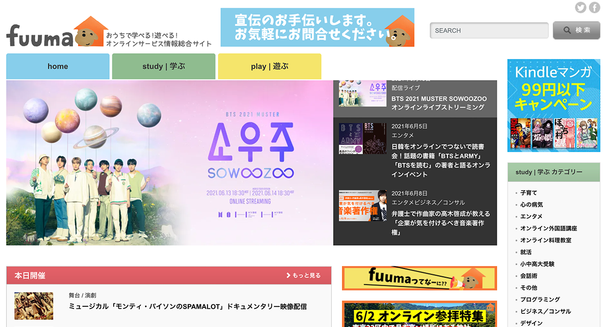 アイキャッチ画像