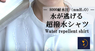 BJ Planning合同会社のプレスリリース2