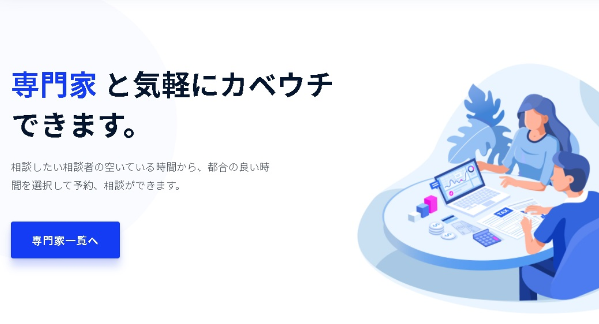 アイキャッチ画像