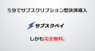 ライムホールディングス株式会社のプレスリリース6
