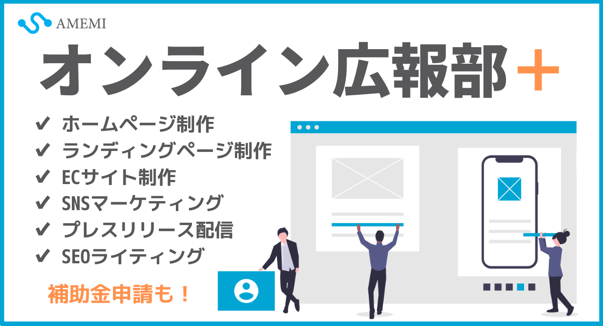 アイキャッチ画像