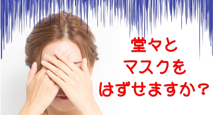 約7割 が マスクを外す時 老け見え お疲れ顔 など 気になることがあると回答 長期化するマスク生活による 女性の肌状態悪化のリアルが浮き彫りに 株式会社セプテム総研のプレスリリース 約7割 が マスクを外す時 老け見え お疲れ顔 など 気になることがあると回答 長期化するマスク生活による 女性の肌状態悪化のリアルが浮き彫りに 株式会社セプテム総研のプレスリリース