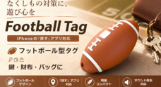 株式会社PlayWingsのプレスリリース